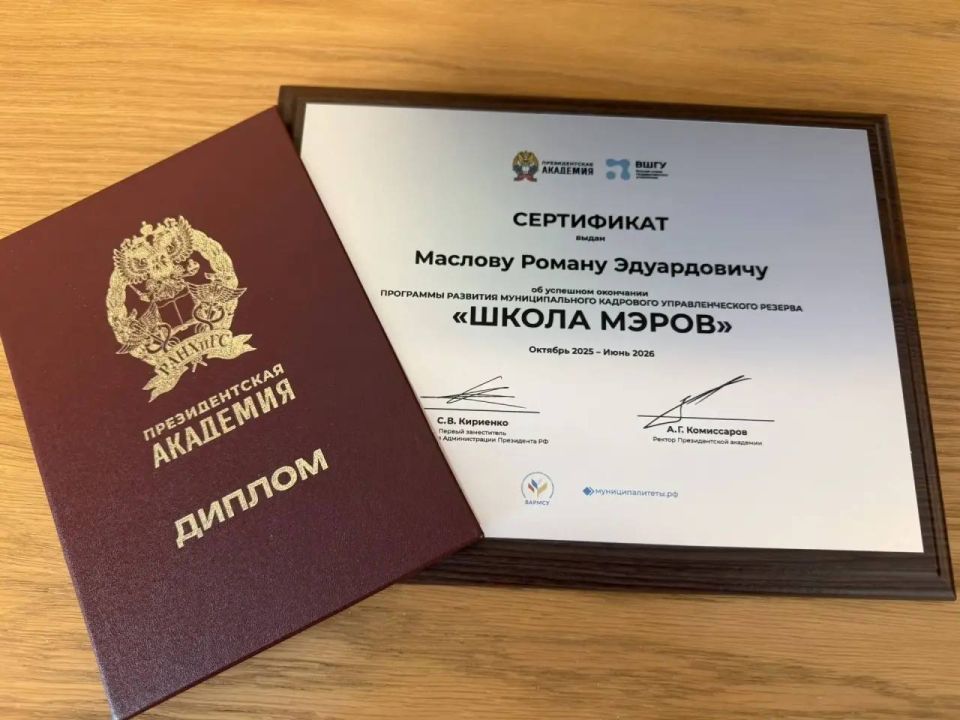 Георгий Филимонов: Роман Маслов:. «Уважаемый Георгий Юрьевич, добрый день. Вместе с главами Грязовецкого и Белозерского округов Головчак Натальей и Долбиловым Дмитрием успешно завершили обучение в «Школе мэров» Георгий Филимонов: Роман Маслов:. «Уважаемый Георгий Юрьевич, добрый день. Вместе с главами Грязовецкого и Белозерского округов Головчак Натальей и Долбиловым Дмитрием успешно завершили обучение в «Школе мэров»
