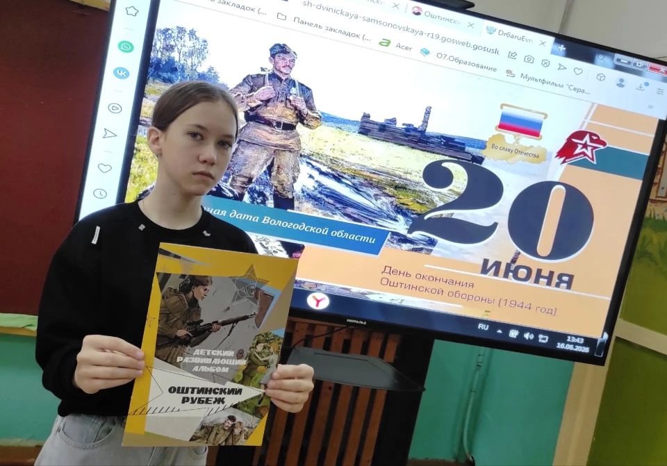 В преддверии Дня окончания Оштинской обороны в детских лагерях и школьных музеях Вологодской области прошли памятные мероприятия В преддверии Дня окончания Оштинской обороны в детских лагерях и школьных музеях Вологодской области прошли памятные мероприятия