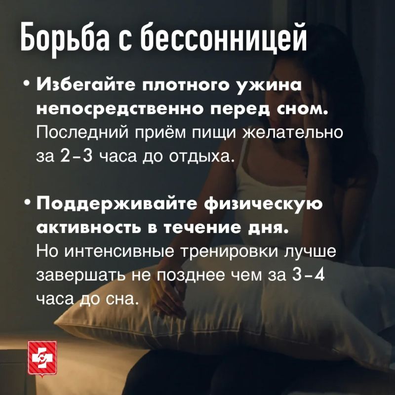 Как бороться с бессонницей Как бороться с бессонницей