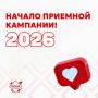 Старт приёмной кампании в СЗИ МГЮА: первые абитуриенты уже с нами!
