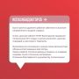 Благодарность для Вологодской городской поликлиники №1