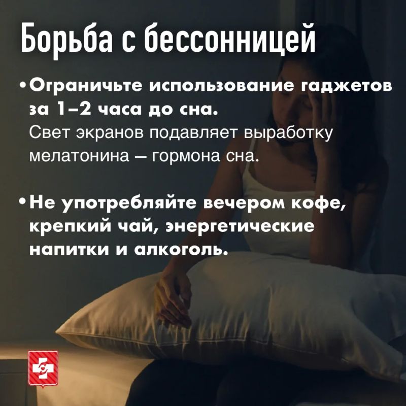 Как бороться с бессонницей Как бороться с бессонницей