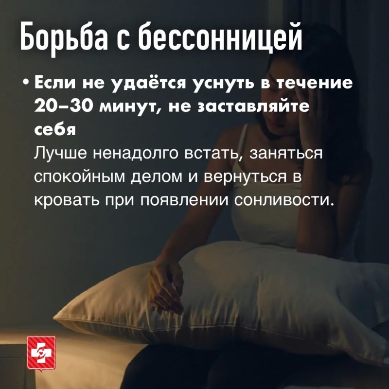 Как бороться с бессонницей Как бороться с бессонницей