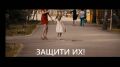 Защити свою семью и Родину! Стань частью Армии России!