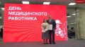 Георгий Филимонов: Вручил награды и выразил искреннюю признательность и благодарность медицинским работникам Вологодчины за высочайший профессионализм, преданность делу и любовь к человеку