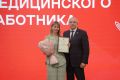 Торжественное мероприятие по случаю Дня медицинского работника состоялось в выставочном комплексе «Русский Дом» областной столицы