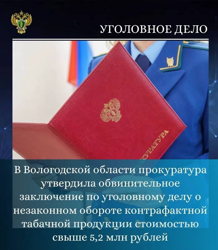 Прокуратура Вытегорского района утвердила обвинительное заключение по уголовному делу в отношении 40-летнего местного жителя