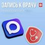 Как записаться на диспансерное наблюдение через «Госуслуги»?