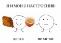 Доброе утро!