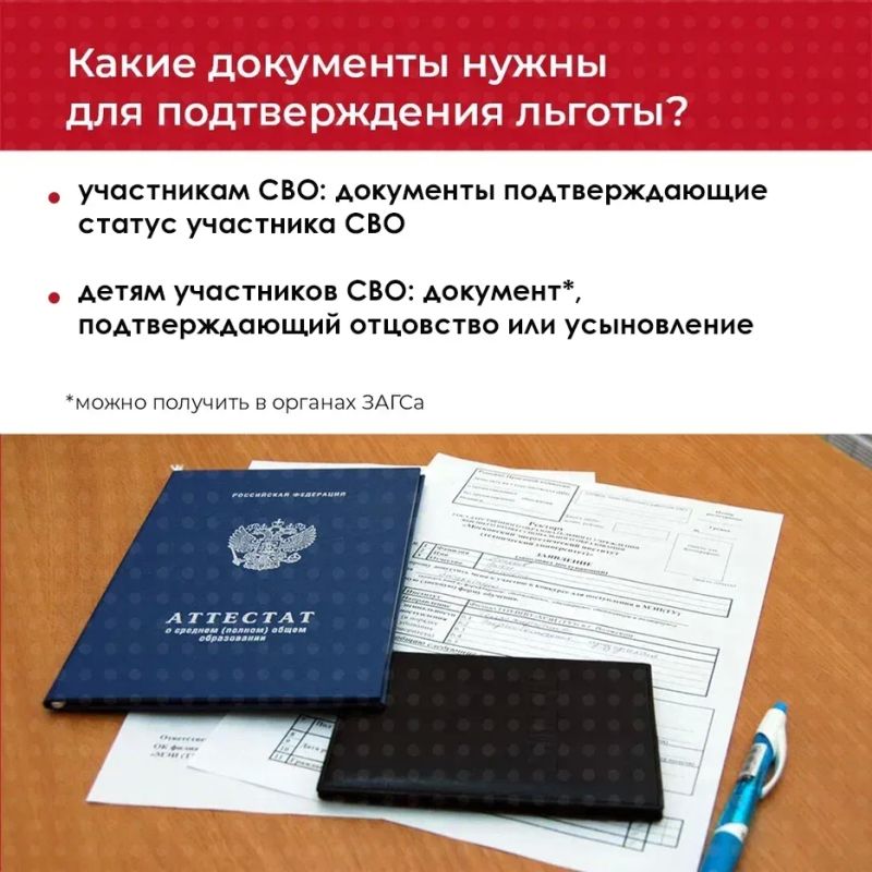 Для участников СВО и их детей действуют льготы при поступлении в профессиональные образовательные организации Для участников СВО и их детей действуют льготы при поступлении в профессиональные образовательные организации