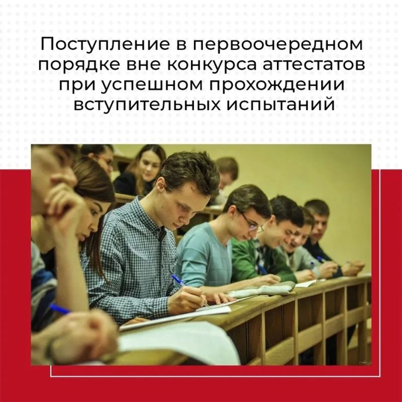 Для участников СВО и их детей действуют льготы при поступлении в профессиональные образовательные организации Для участников СВО и их детей действуют льготы при поступлении в профессиональные образовательные организации