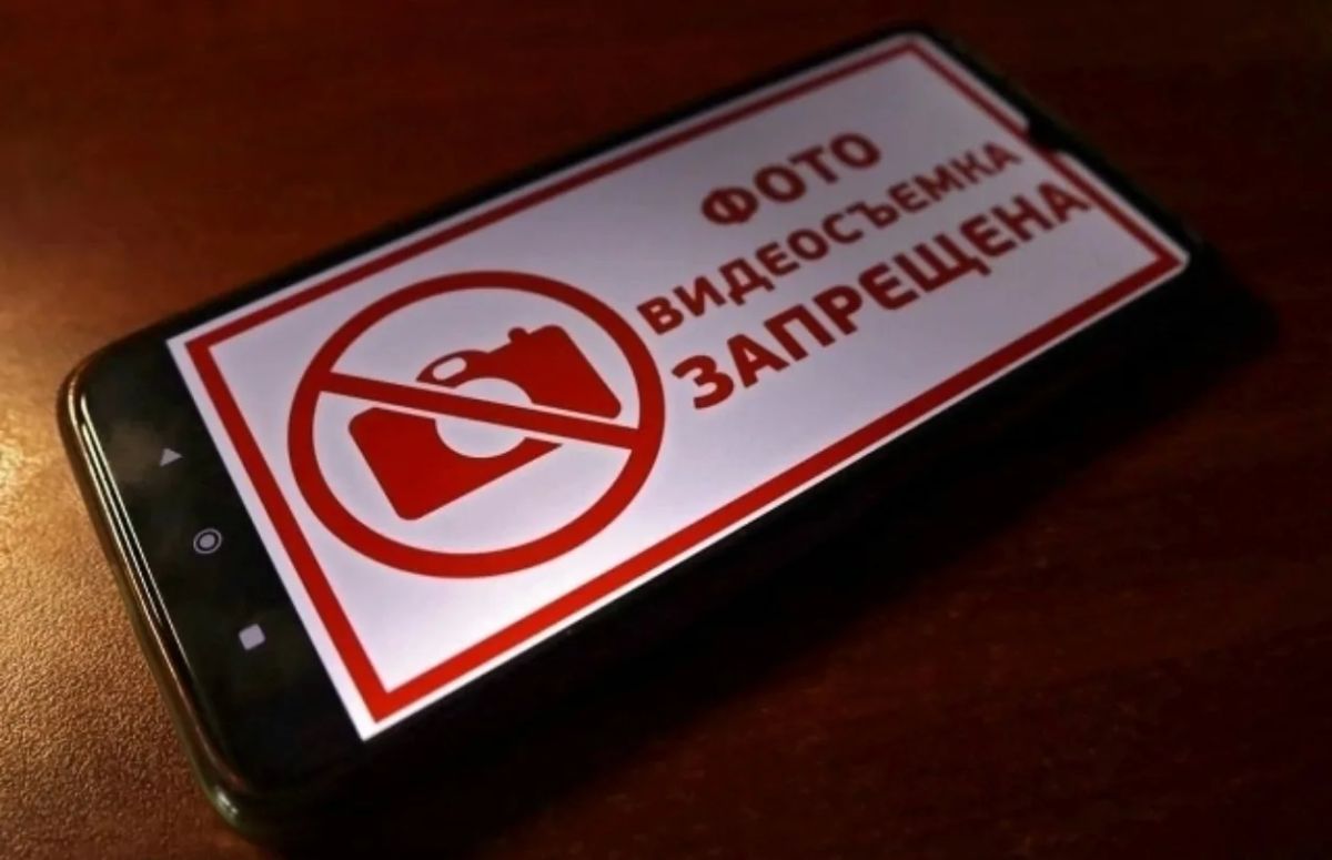Информация о действиях военных под запретом!
