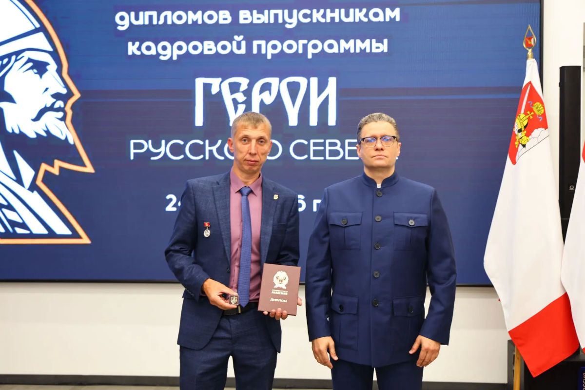 Георгий Филимонов: Торжественно вручил дипломы о профессиональной переподготовке нашим бойцам — финалистам кадровой программы «Герои Русского Севера» Георгий Филимонов: Торжественно вручил дипломы о профессиональной переподготовке нашим бойцам — финалистам кадровой программы «Герои Русского Севера»