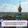 Дни Санкт-Петербурга в Вологде пройдут с 16 по 18 июля в областном центре