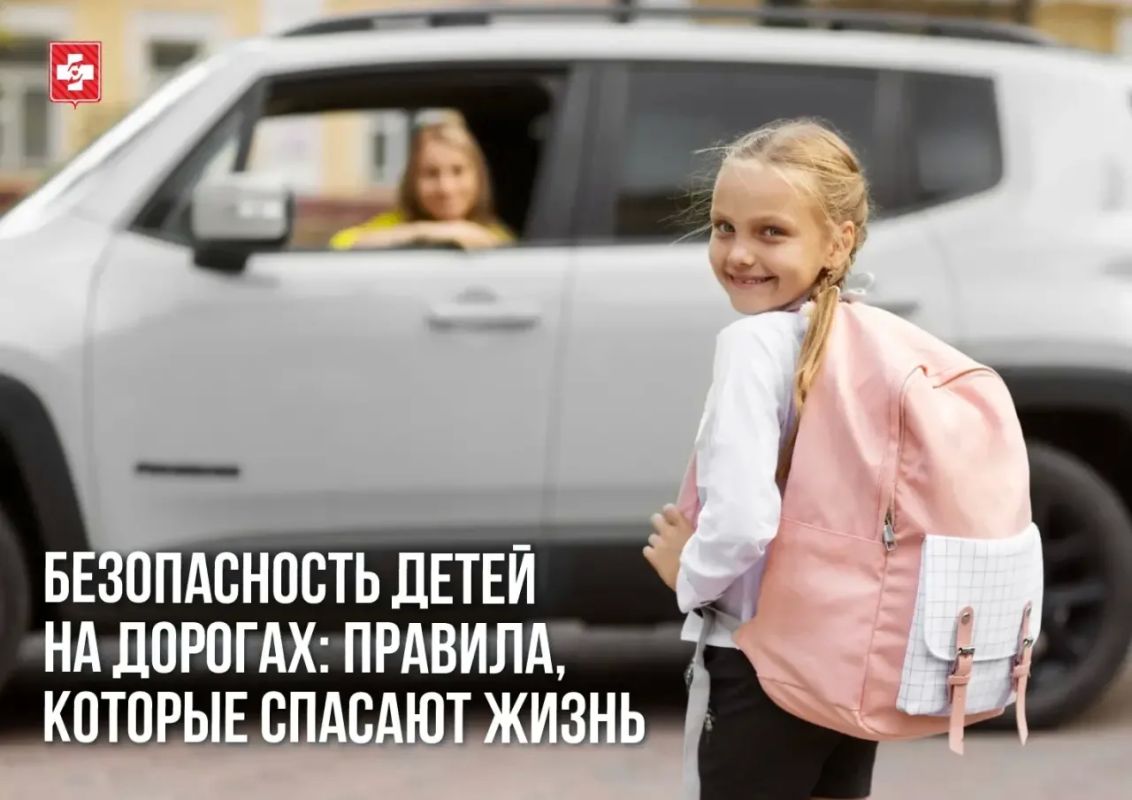 Безопасность детей на дорогах: правила, которые спасают жизнь