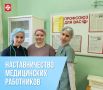 В Вологодской области обновлена система наставничества для медицинских работников