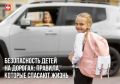 Безопасность детей на дорогах: правила, которые спасают жизнь