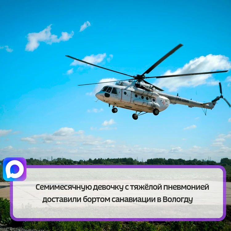 26 июня сотрудники Территориального центра медицины катастроф совершили экстренный вылет в Вытегорскую ЦРБ