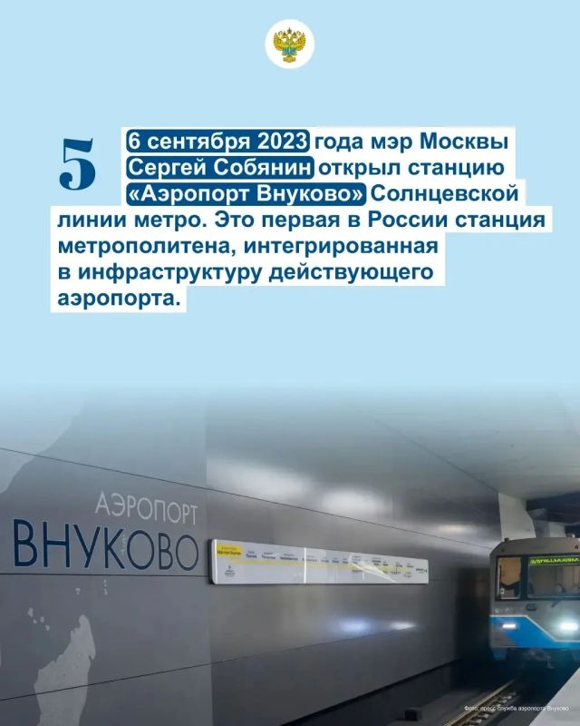 Старейшему в московском авиаузле международному аэропорту Внуково — 85! Старейшему в московском авиаузле международному аэропорту Внуково — 85!