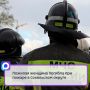 Сокольский межрайонный следственный отдел проводит проверку по факту смерти 79-летней местной жительницы