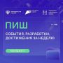 О самом интересном в Передовых инженерных школах