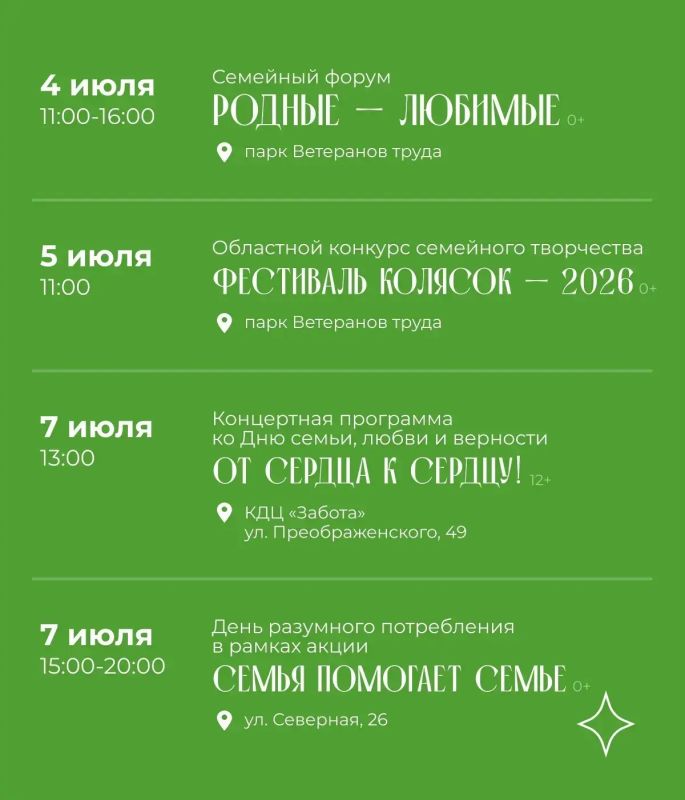 Толькотолько отпраздновали День Вологды, а на календаре уже новая значимая дата Толькотолько отпраздновали День Вологды, а на календаре уже новая значимая дата
