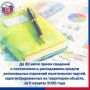 ВНИМАНИЮ РЕГИОНАЛЬНЫХ ОТДЕЛЕНИЙ ПОЛИТИЧЕСКИХ ПАРТИЙ