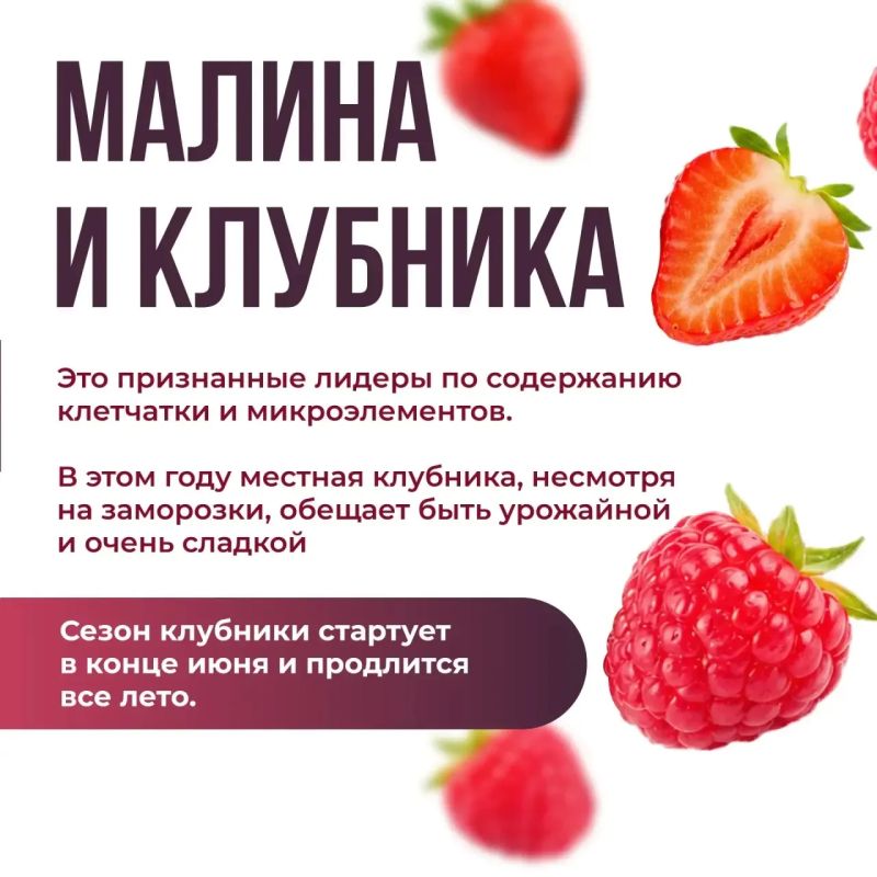 Выбираем полезные сезонные ягоды Выбираем полезные сезонные ягоды