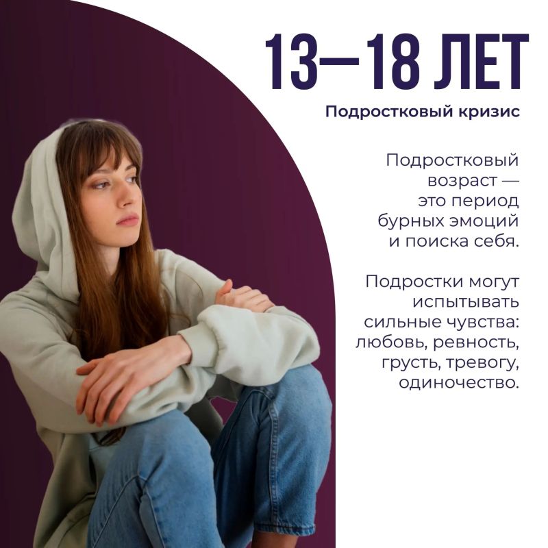 Эмоциональное развитие ребёнка по возрастам: что важно знать родителям Эмоциональное развитие ребёнка по возрастам: что важно знать родителям