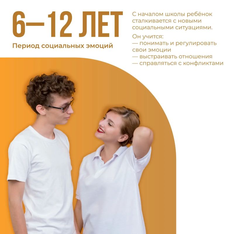 Эмоциональное развитие ребёнка по возрастам: что важно знать родителям Эмоциональное развитие ребёнка по возрастам: что важно знать родителям