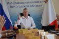 Заседание Избирательной комиссии Вологодской области
