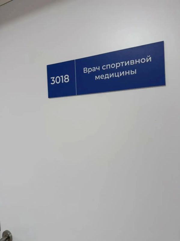 В отделении спортивной медицины — новое оборудование для УЗИ сердца В отделении спортивной медицины — новое оборудование для УЗИ сердца