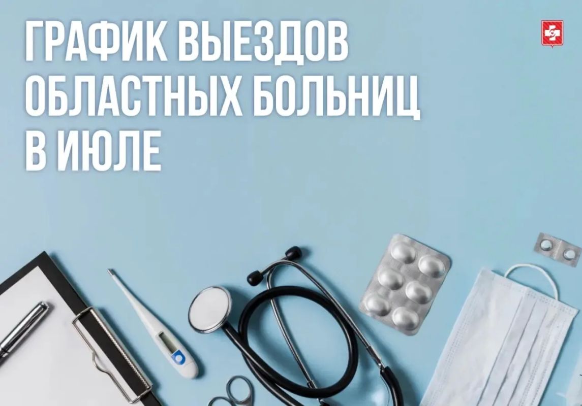 Врачи Вологодской областной клинической больницы ведут приёмы в округах области