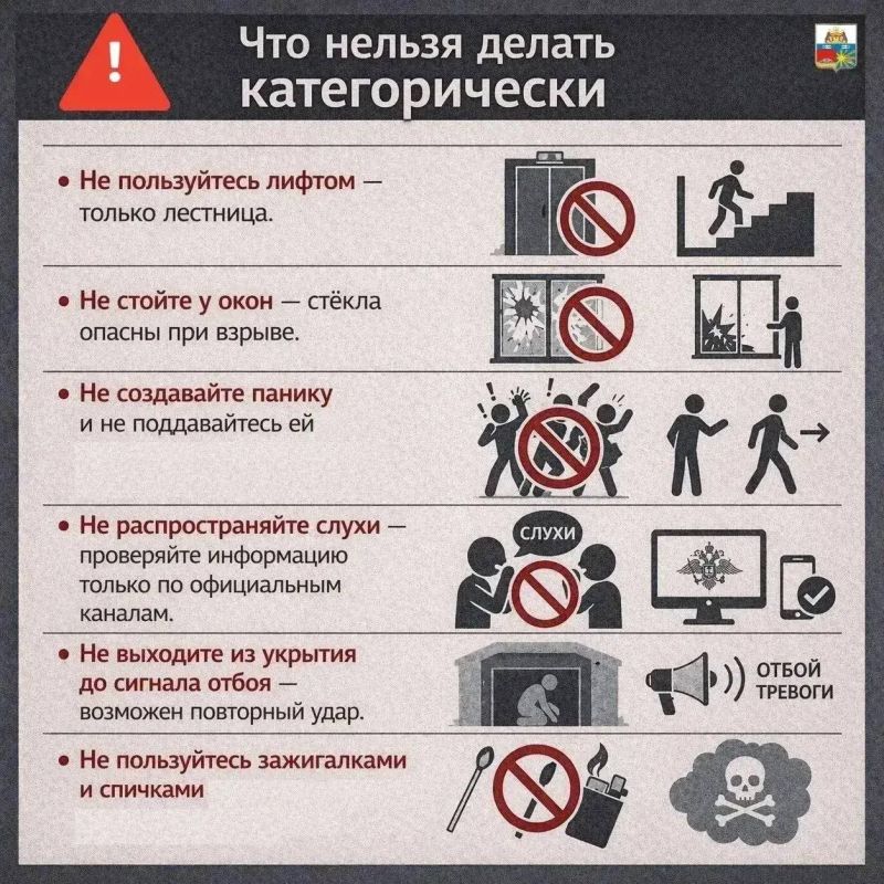 Андрей Накрошаев: На случай атаки БПЛА: сохраните эту памятку и поделитесь с близкими Андрей Накрошаев: На случай атаки БПЛА: сохраните эту памятку и поделитесь с близкими