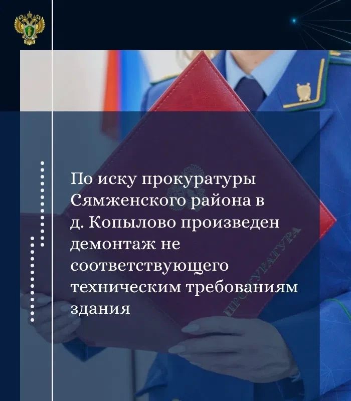 Прокуратура Сямженского района провела проверку соблюдения требований законодательства о благоустройстве