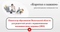 Продолжаем рубрику «Коротко о важном»