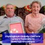 Анатолий Васильевич и Нина Александровна вместе уже 55 лет