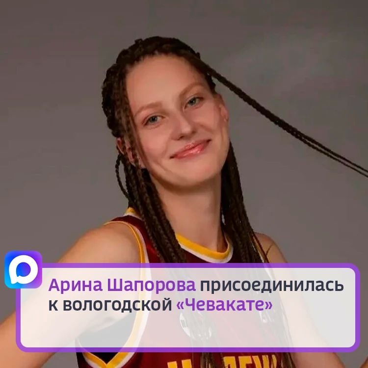 Пополнение в вологодской клубе