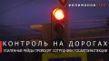 Георгий Филимонов: Доброе утро!. Рейды по выявлению нетрезвых водителей проходят на дорогах Вологодской области
