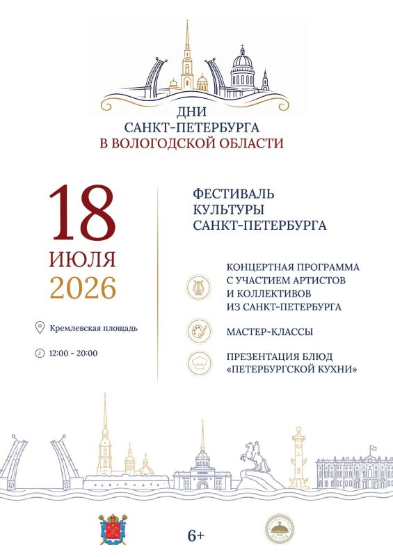 Георгий Филимонов: Впервые в истории принимаем на нашей земле Дни Санкт-Петербурга в Вологодской области