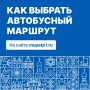 Общественный транспорт Вологды полностью готов к повышенной нагрузке