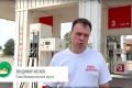Главы округов Вологодчины контролируют ситуацию с бензином на АЗС