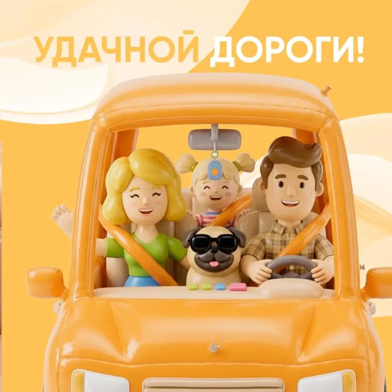 Коллеги из Министерства транспорта и дорожного хозяйства создали информативные карточки о путешествиях с животными Коллеги из Министерства транспорта и дорожного хозяйства создали информативные карточки о путешествиях с животными