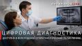 Георгий Филимонов: Более 15 тыс. рентгенологических исследований провели с начала года в Вологодской городской стоматологической поликлинике