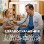 Георгий Филимонов: В рамках Дней Санкт-Петербурга в Вологодской области усиливаем сотрудничество в сфере здравоохранения