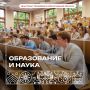 Развитие научно-образовательного сотрудничества Санкт-Петербурга и Вологодской области