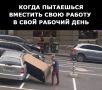 Доброе утро!