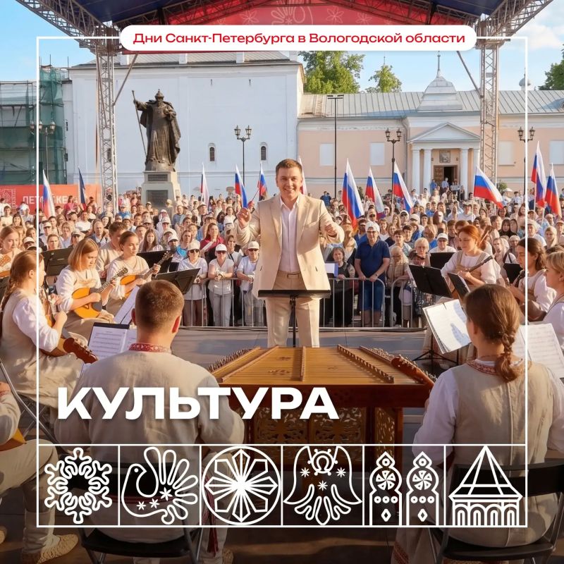 Дни Санкт-Петербурга в Вологде