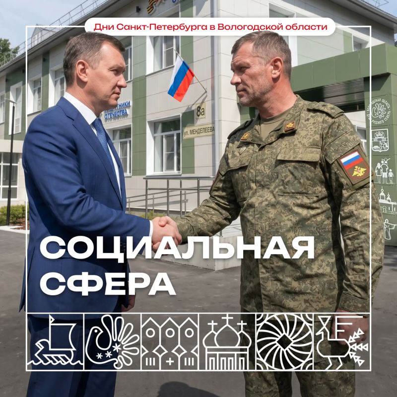 Георгий Филимонов: В рамках Дней Санкт-Петербурга в Вологодской области укрепляем сотрудничество в социальной сфере