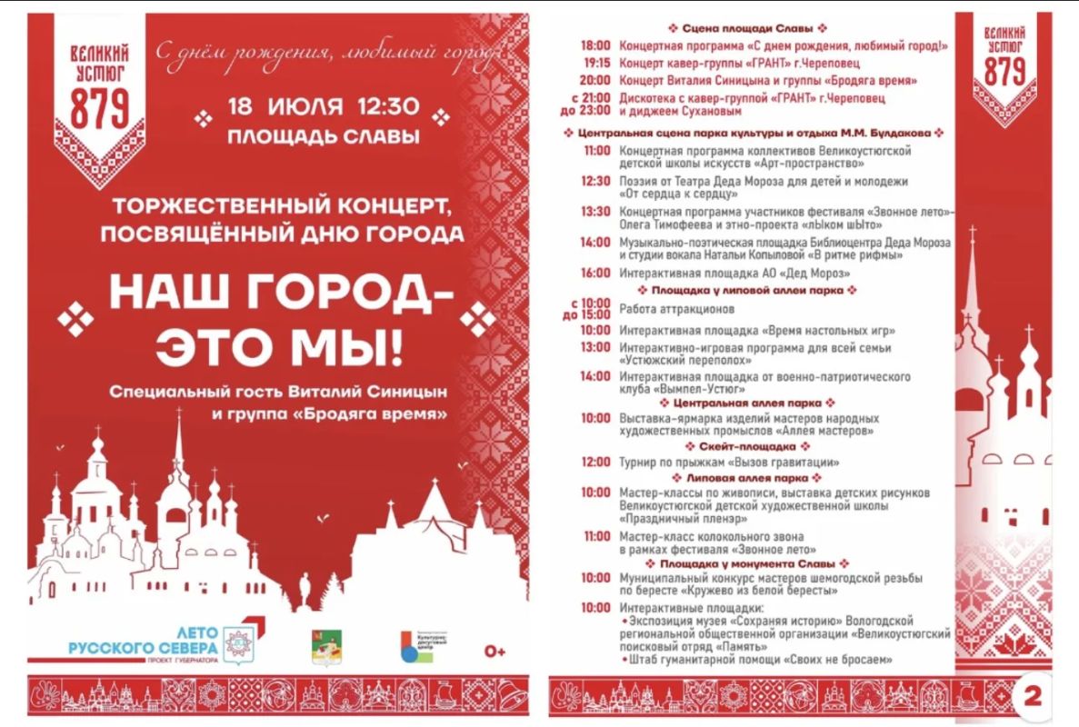 Выходные обещают быть насыщенными Выходные обещают быть насыщенными